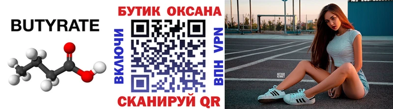это формула  Малаховка  БУТИРАТ GHB 