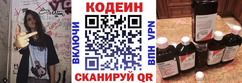 OMG ТОР  Малаховка  Кодеиновый сироп Lean Purple Drank  купить закладку 