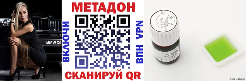 Метадон VHQ  Малаховка 