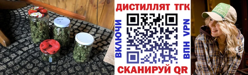 Дистиллят ТГК концентрат  Малаховка 